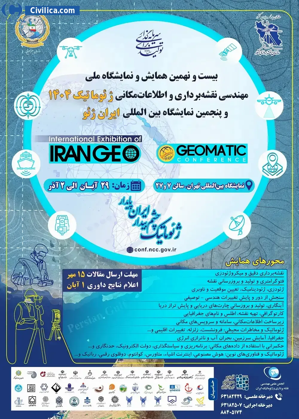 گواهی دانش‌بنیان